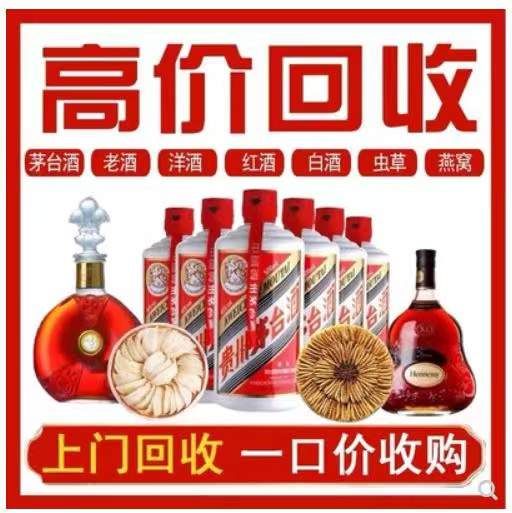 益阳回收茅台酒